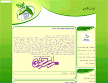 Tablet Screenshot of makandidany.tebyan.net