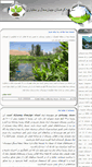 Mobile Screenshot of cheshmesar.tebyan.net