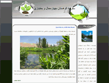 Tablet Screenshot of cheshmesar.tebyan.net