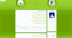 Desktop Screenshot of ghdyrkhm.tebyan.net