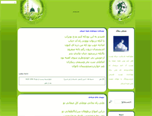 Tablet Screenshot of ghdyrkhm.tebyan.net