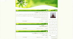 Desktop Screenshot of moshabak.tebyan.net