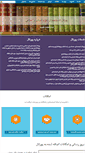 Mobile Screenshot of andishmandan.tebyan.net