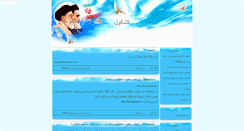 Desktop Screenshot of mirzaqasem.tebyan.net