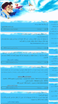 Mobile Screenshot of mirzaqasem.tebyan.net