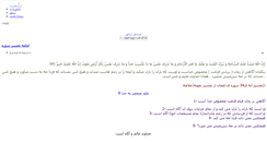 Desktop Screenshot of gashtogozar.tebyan.net