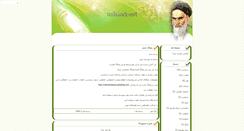 Desktop Screenshot of parsazahed.tebyan.net