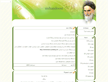 Tablet Screenshot of parsazahed.tebyan.net