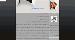 Desktop Screenshot of mohsenkhosro.tebyan.net