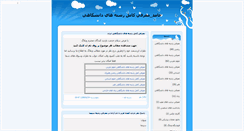 Desktop Screenshot of medical1387.tebyan.net