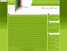 Tablet Screenshot of mohammadshamose.tebyan.net