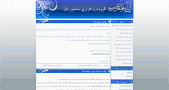 Desktop Screenshot of mamatirbabol.tebyan.net