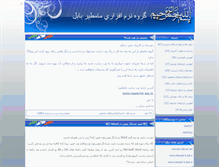 Tablet Screenshot of mamatirbabol.tebyan.net