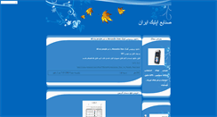 Desktop Screenshot of ehsantavassolian.tebyan.net
