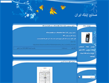Tablet Screenshot of ehsantavassolian.tebyan.net