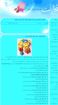 Mobile Screenshot of esmailjavadi.tebyan.net