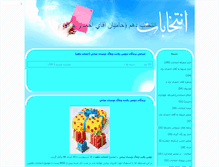 Tablet Screenshot of esmailjavadi.tebyan.net